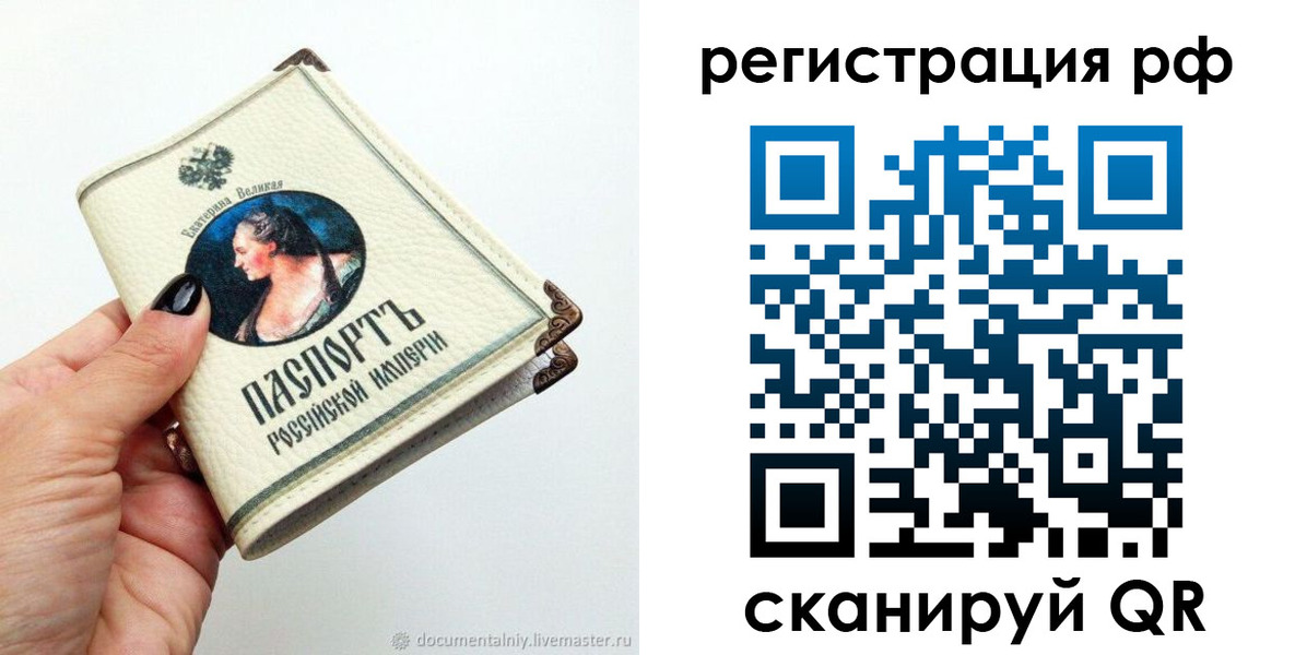 регистрация для дет. сада в Балтийске