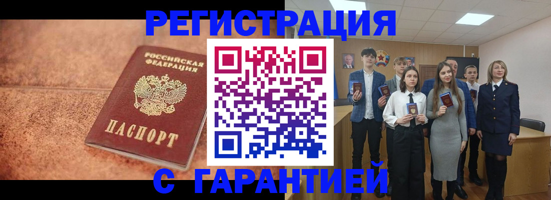 прописка иностранных граждан в Балтийске