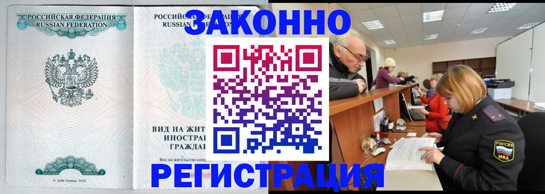 прописка поиск в Балтийске