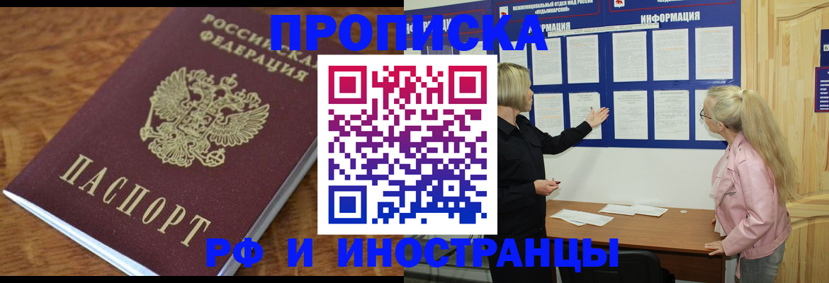 миграционный учет в Балтийске